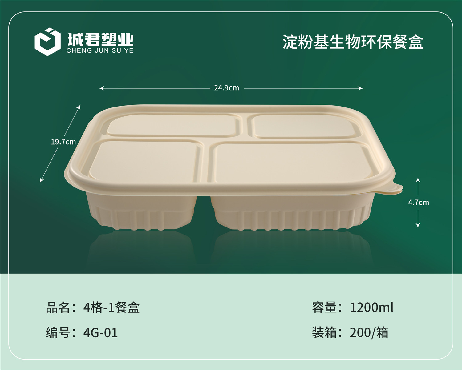 嘉峪关市一次性吸塑杯塑料餐盒 - 一站式服务