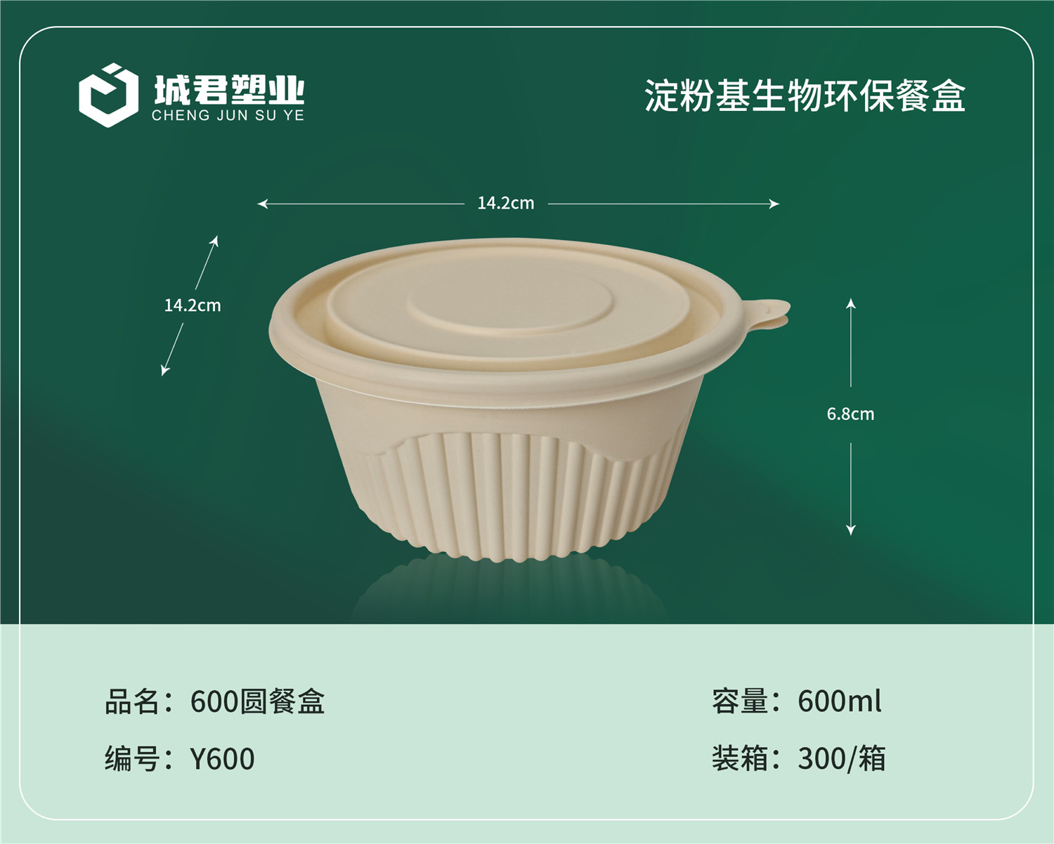 嘉峪关市吸塑餐盒PET冷饮杯 - 方案